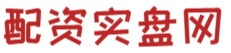 股指期货配资软件-证券配资是什么-十大期货交易软件