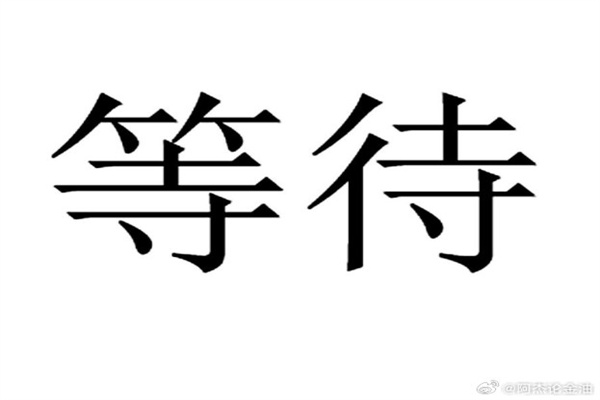 正规线上配资官网:撬动财富梦想的杠杆,风险与机遇并存